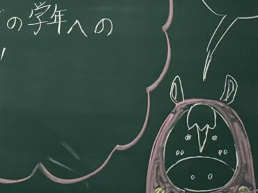 1/7（水）　明日から３学期