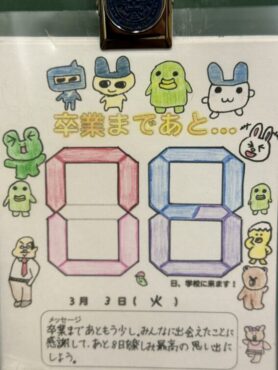 ３/３（火）　古府っ子の学校生活