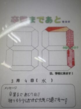 ３/４（水）　古府っ子の学校生活