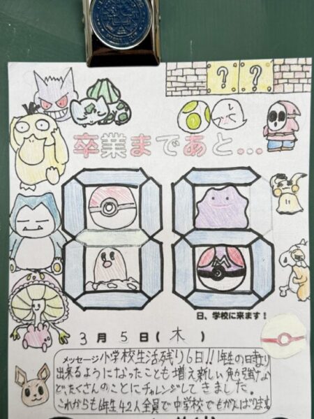 ３/５（木）　古府っ子の学校生活