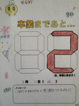 ３/１１（水）　古府っ子の学校生活